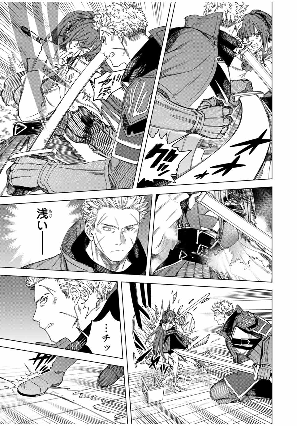 魔女と傭兵 Chap 32.1 - Next Chap 33.1