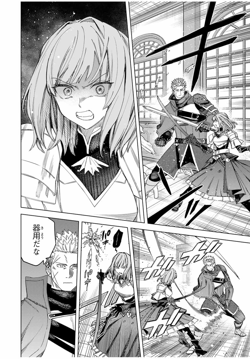 魔女と傭兵 Chap 32.1 - Next Chap 33.1