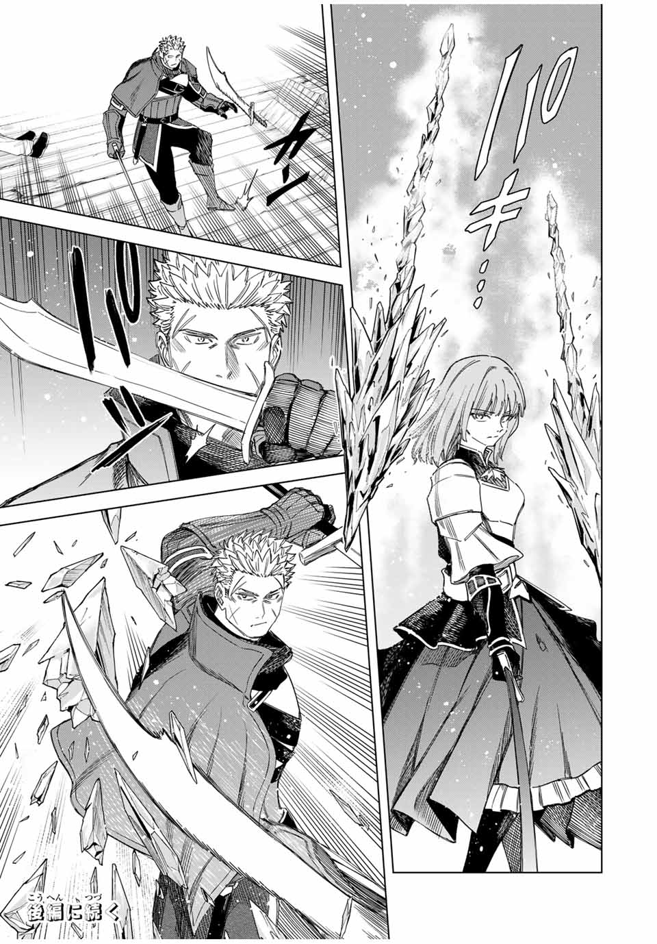 魔女と傭兵 Chap 32.1 - Next Chap 33.1