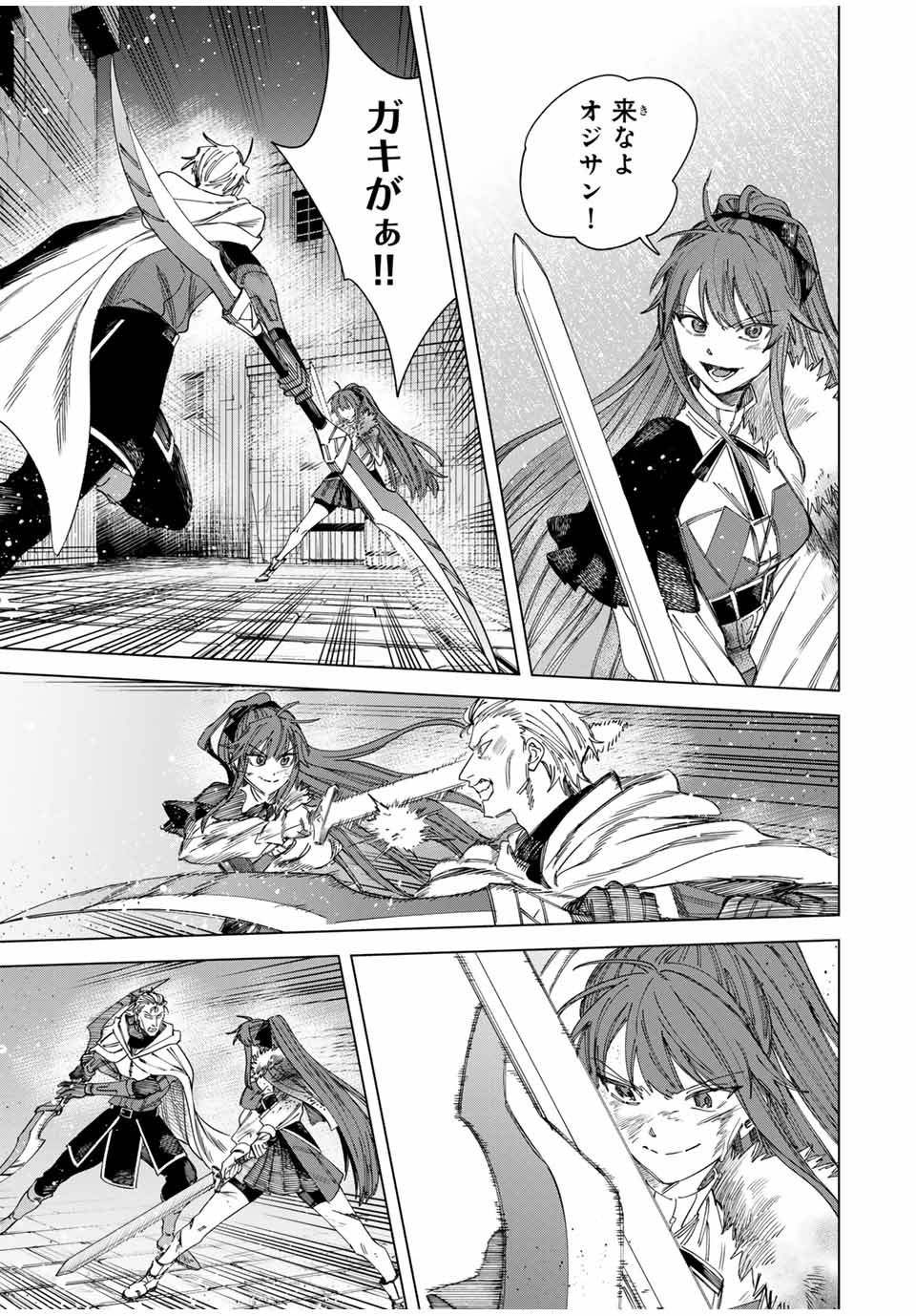 魔女と傭兵 Chap 37 - Next Chap 38