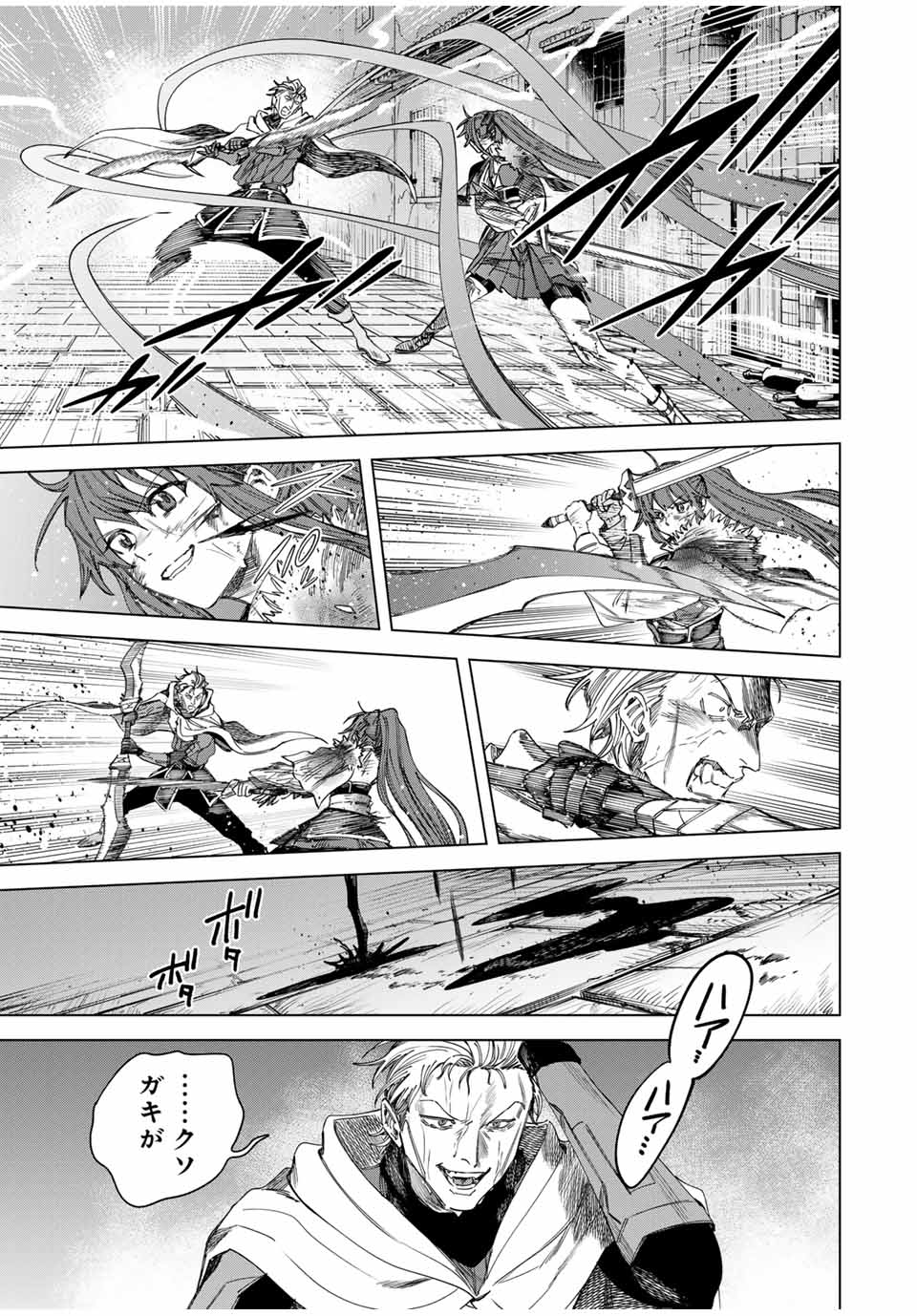 魔女と傭兵 Chap 37 - Next Chap 38