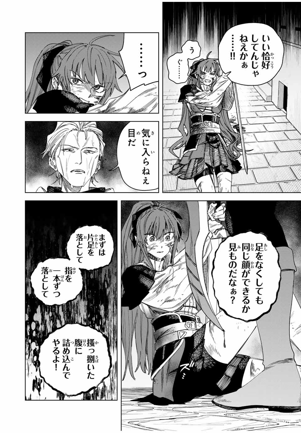 魔女と傭兵 Chap 37 - Next Chap 38