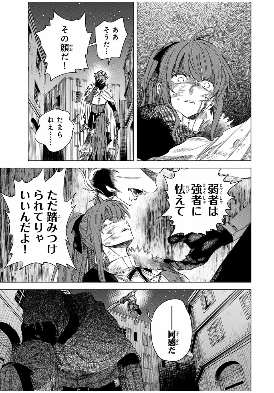 魔女と傭兵 Chap 37 - Next Chap 38