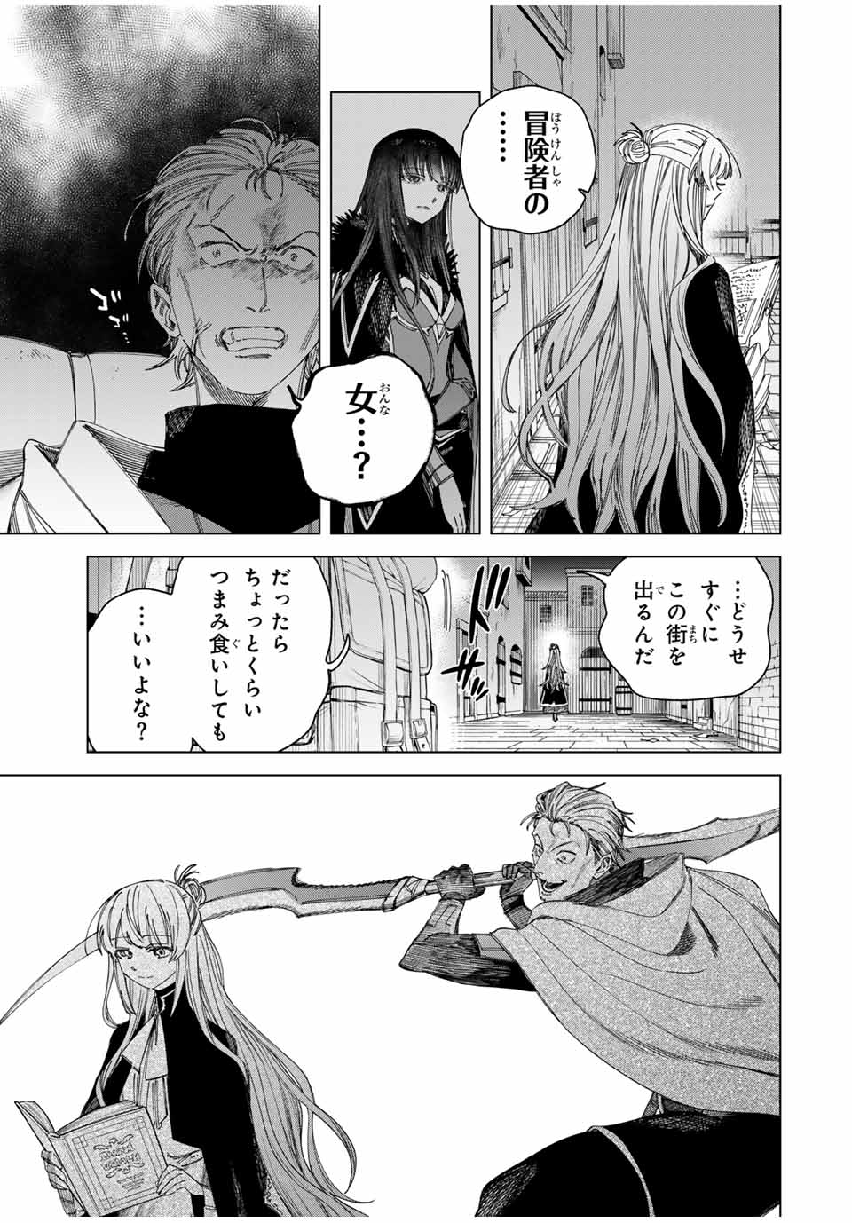 魔女と傭兵 Chap 37 - Next Chap 38
