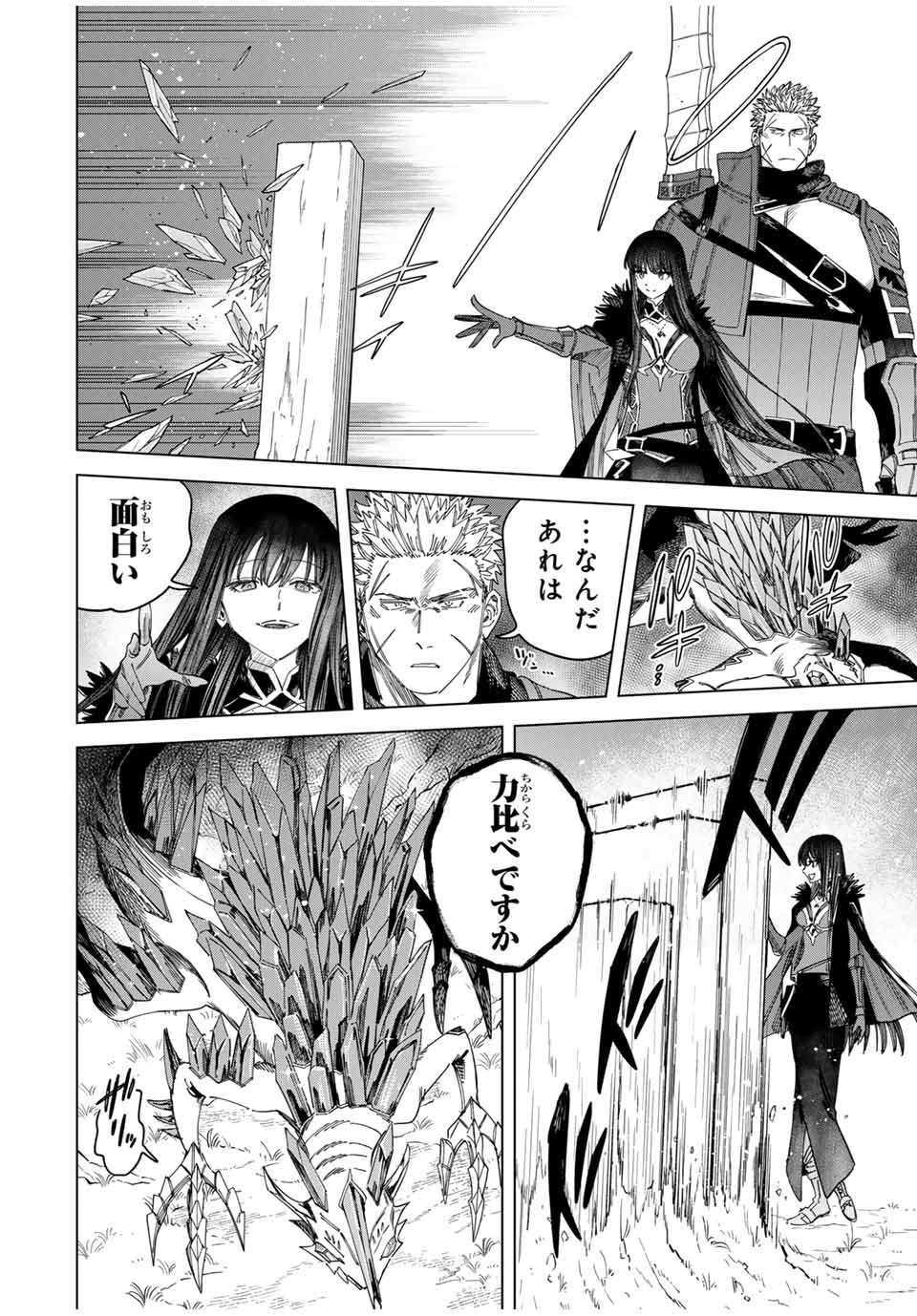 魔女と傭兵 Chap 34 - Next Chap 35