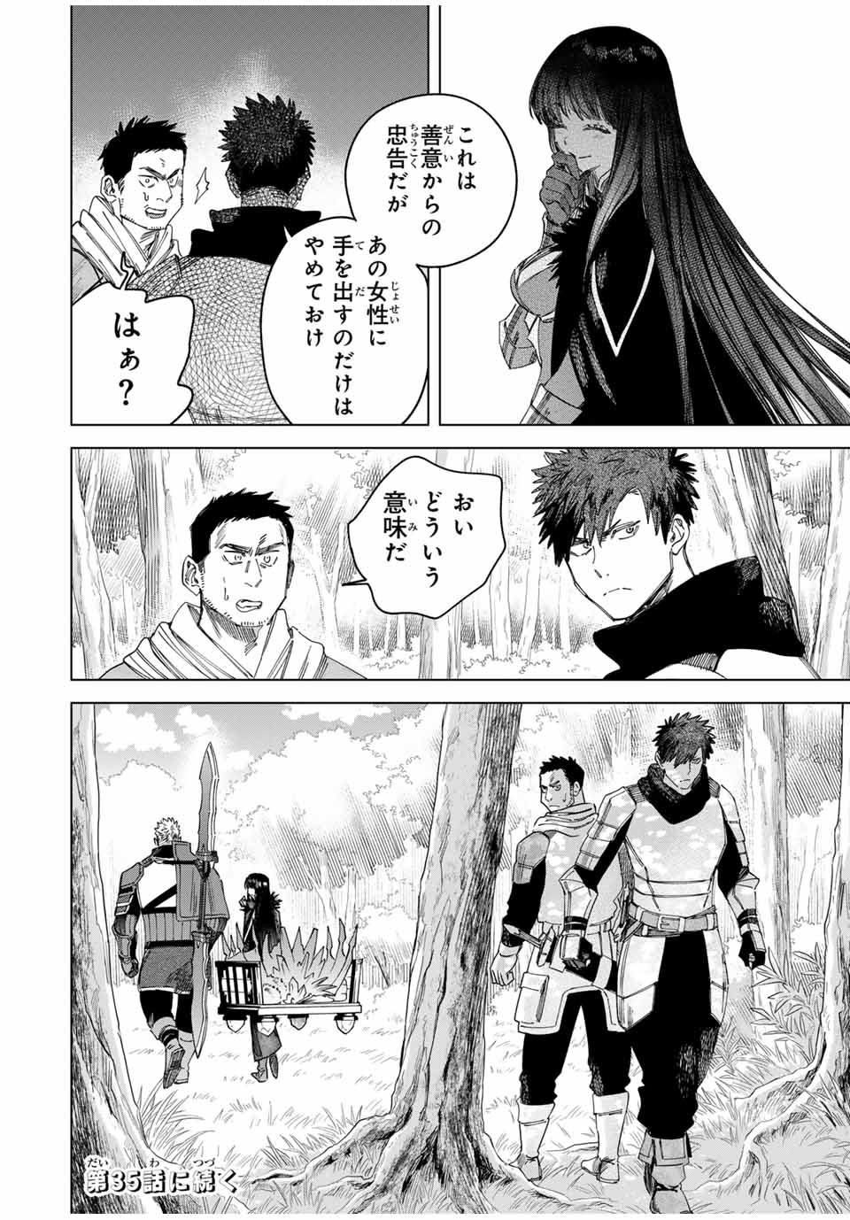 魔女と傭兵 Chap 34 - Next Chap 35