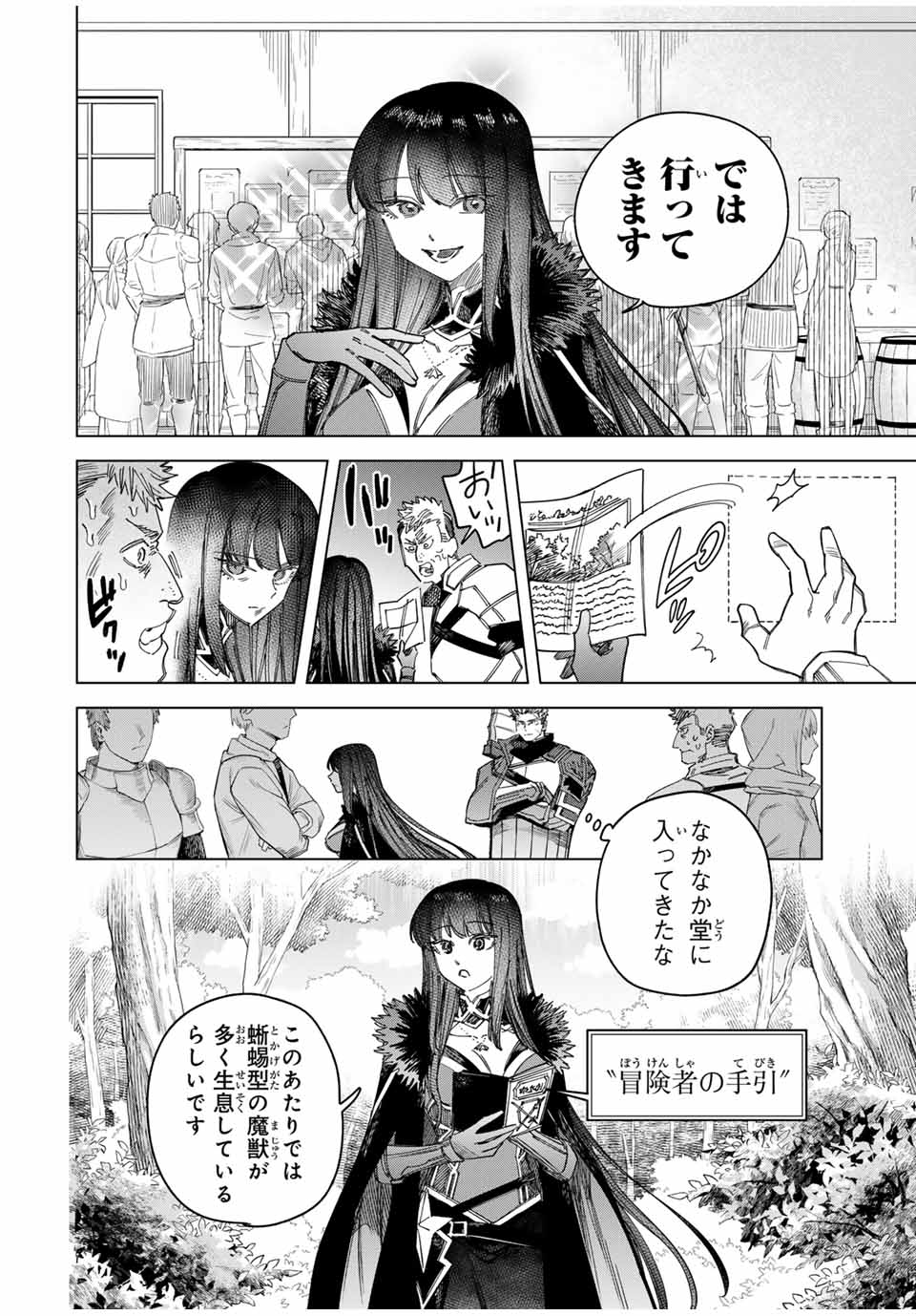 魔女と傭兵 Chap 34 - Next Chap 35