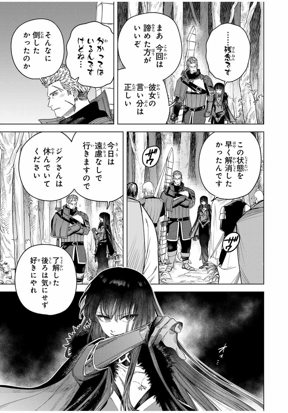魔女と傭兵 Chap 35 - Next Chap 36