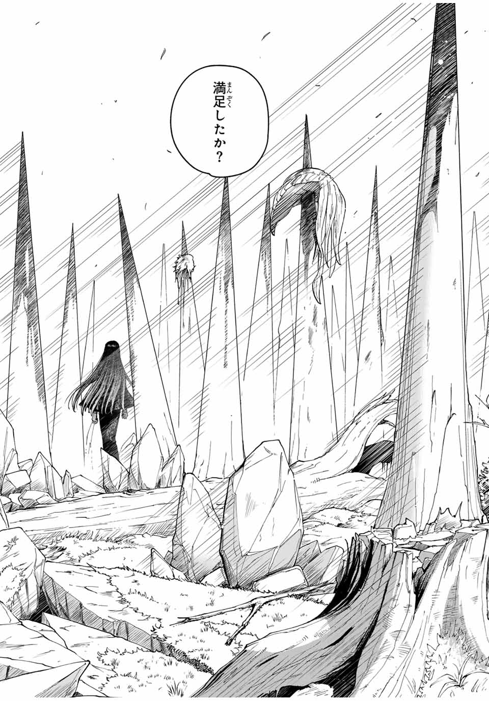 魔女と傭兵 Chap 35 - Next Chap 36