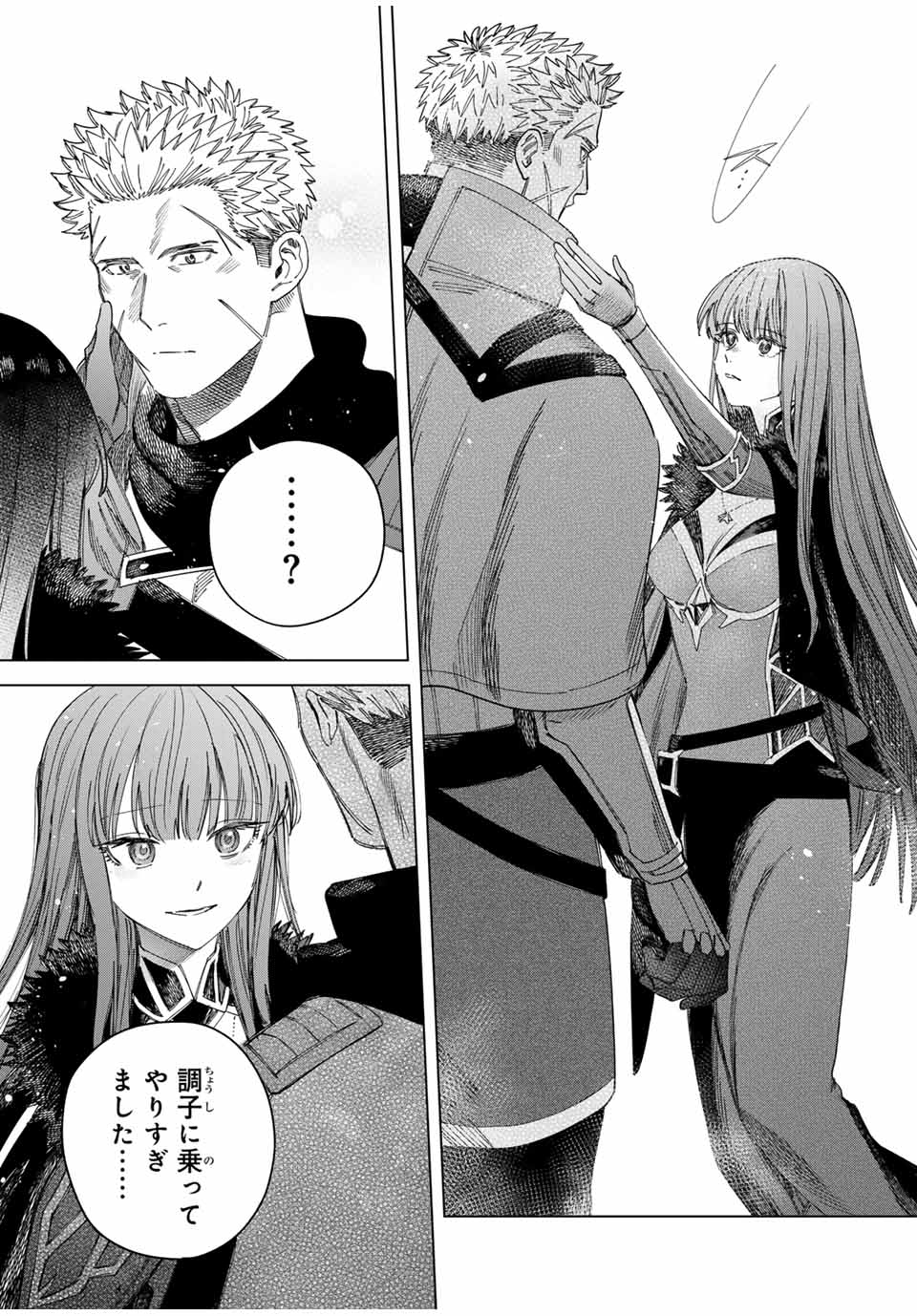 魔女と傭兵 Chap 35 - Next Chap 36
