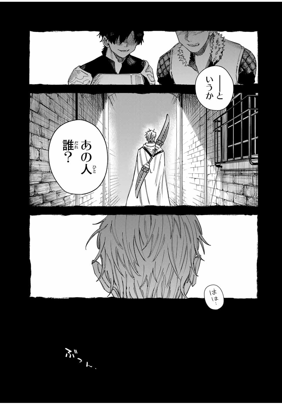 魔女と傭兵 Chap 36 - Next Chap 37
