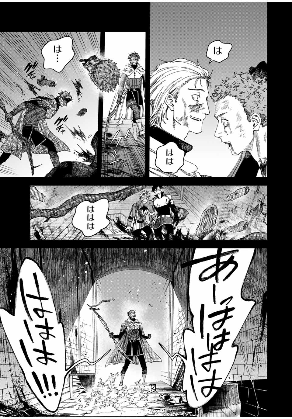 魔女と傭兵 Chap 36 - Next Chap 37