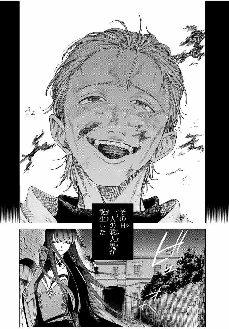 魔女と傭兵 Chap 36 - Next Chap 37