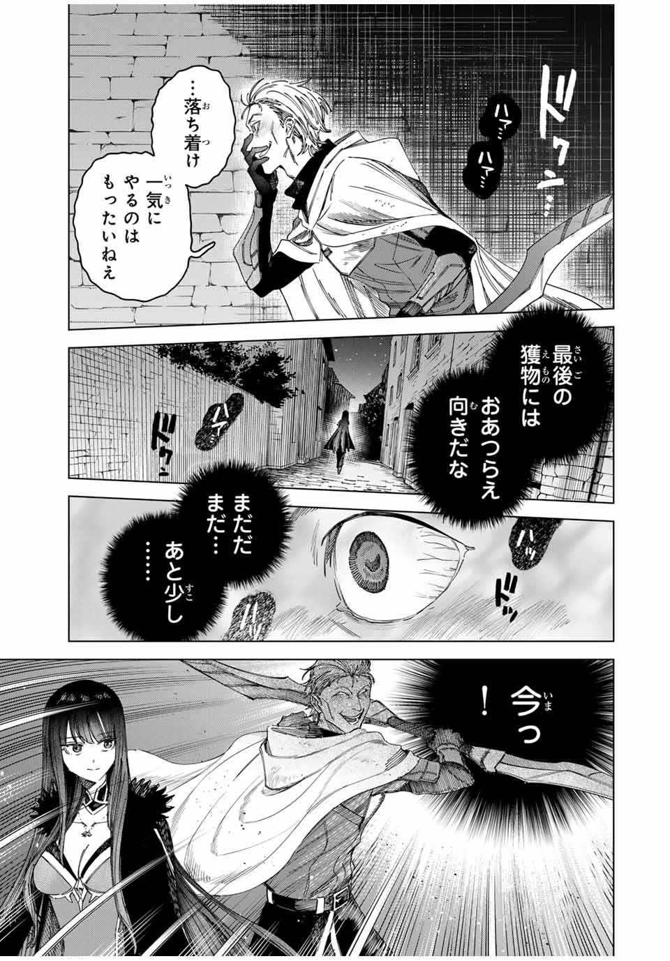 魔女と傭兵 Chap 36 - Next Chap 37
