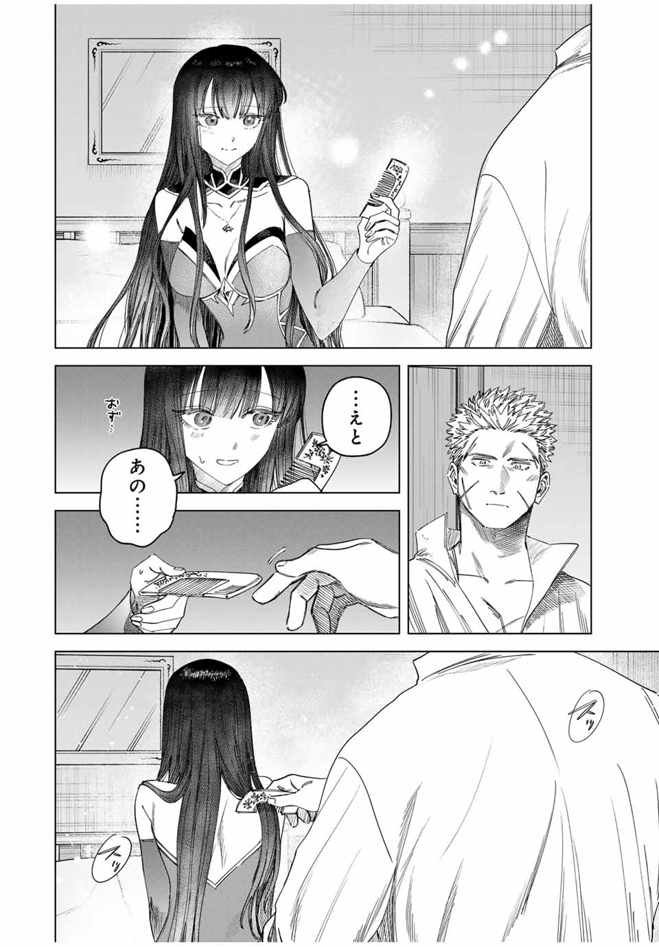 魔女と傭兵 Chap 36 - Next Chap 37