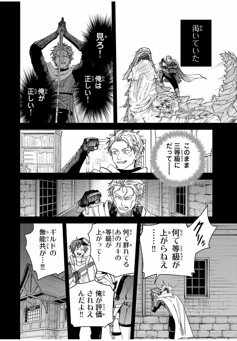 魔女と傭兵 Chap 36 - Next Chap 37