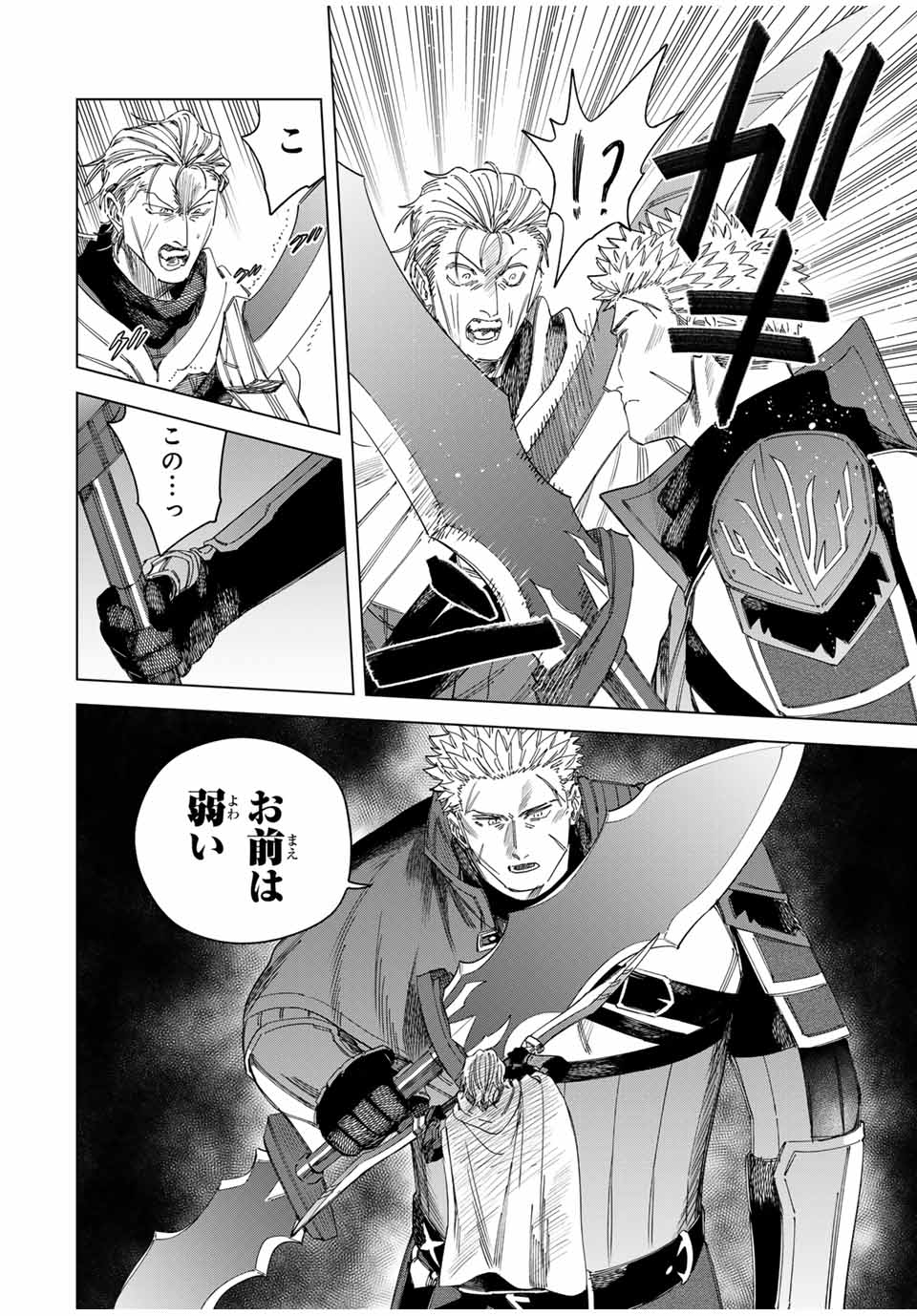 魔女と傭兵 Chap 38 - Next Chap 39