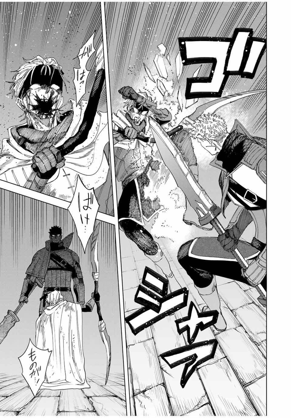 魔女と傭兵 Chap 38 - Next Chap 39