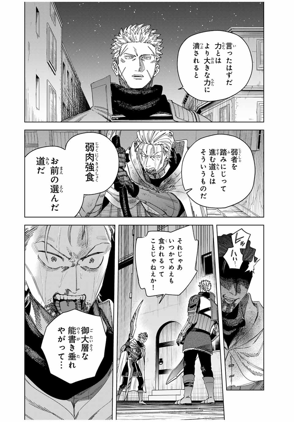 魔女と傭兵 Chap 38 - Next Chap 39