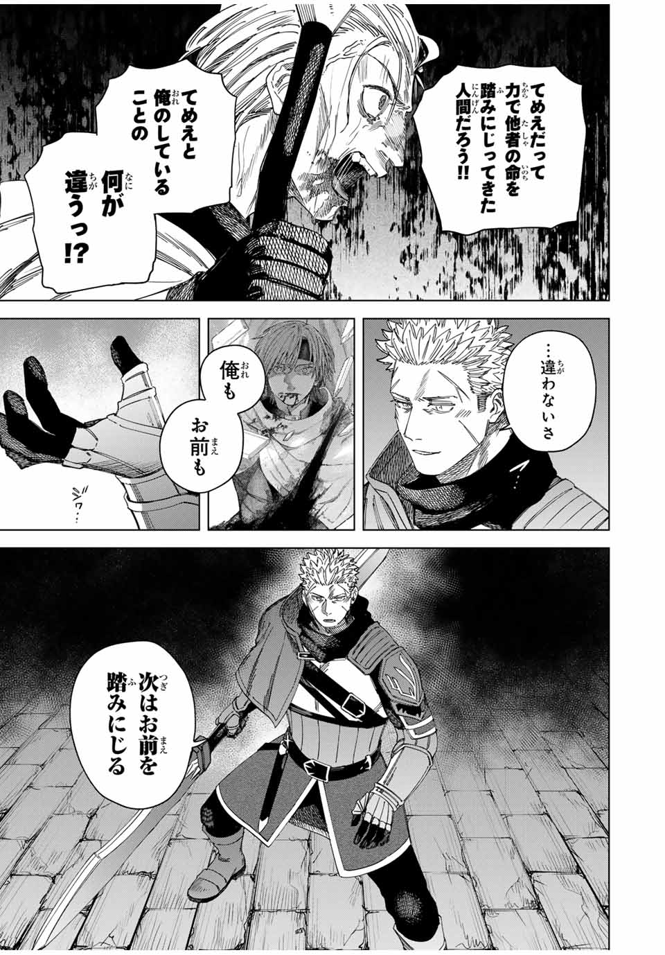 魔女と傭兵 Chap 38 - Next Chap 39