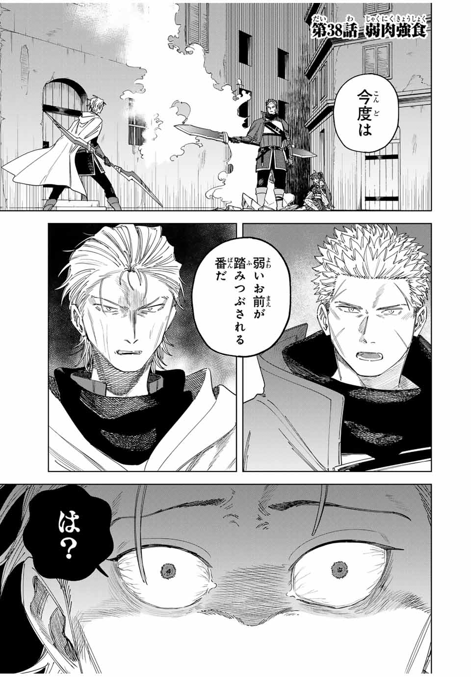 魔女と傭兵 Chap 38 - Next Chap 39