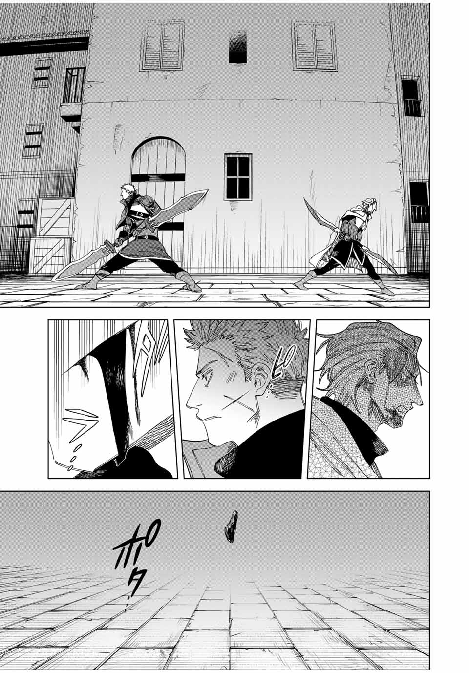 魔女と傭兵 Chap 38 - Next Chap 39