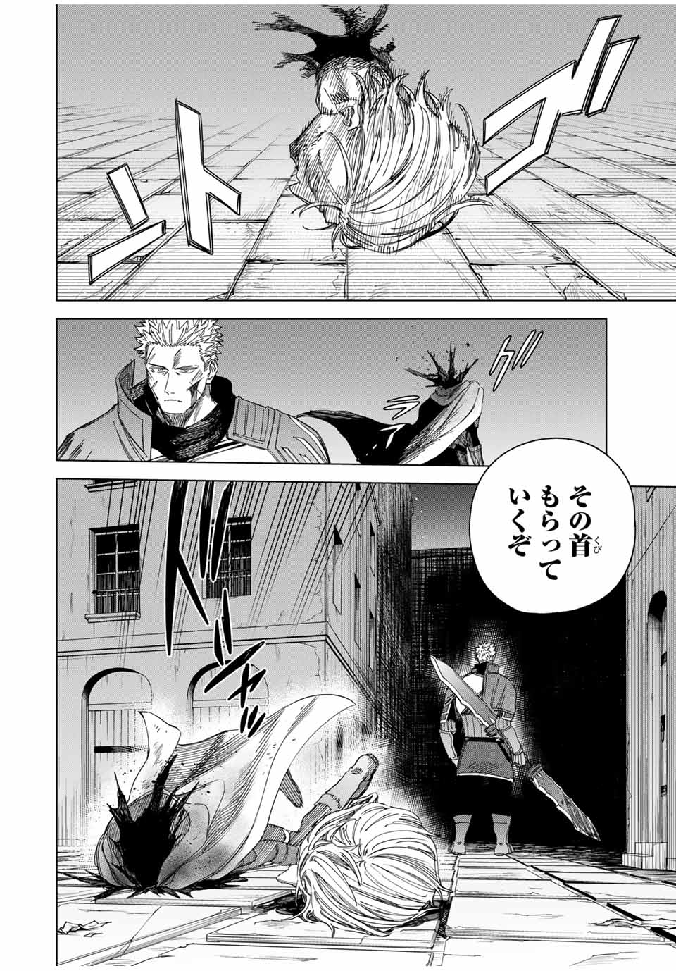 魔女と傭兵 Chap 38 - Next Chap 39