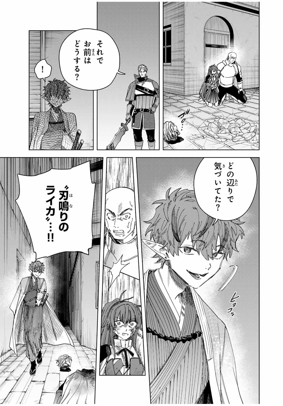 魔女と傭兵 Chap 38 - Next Chap 39