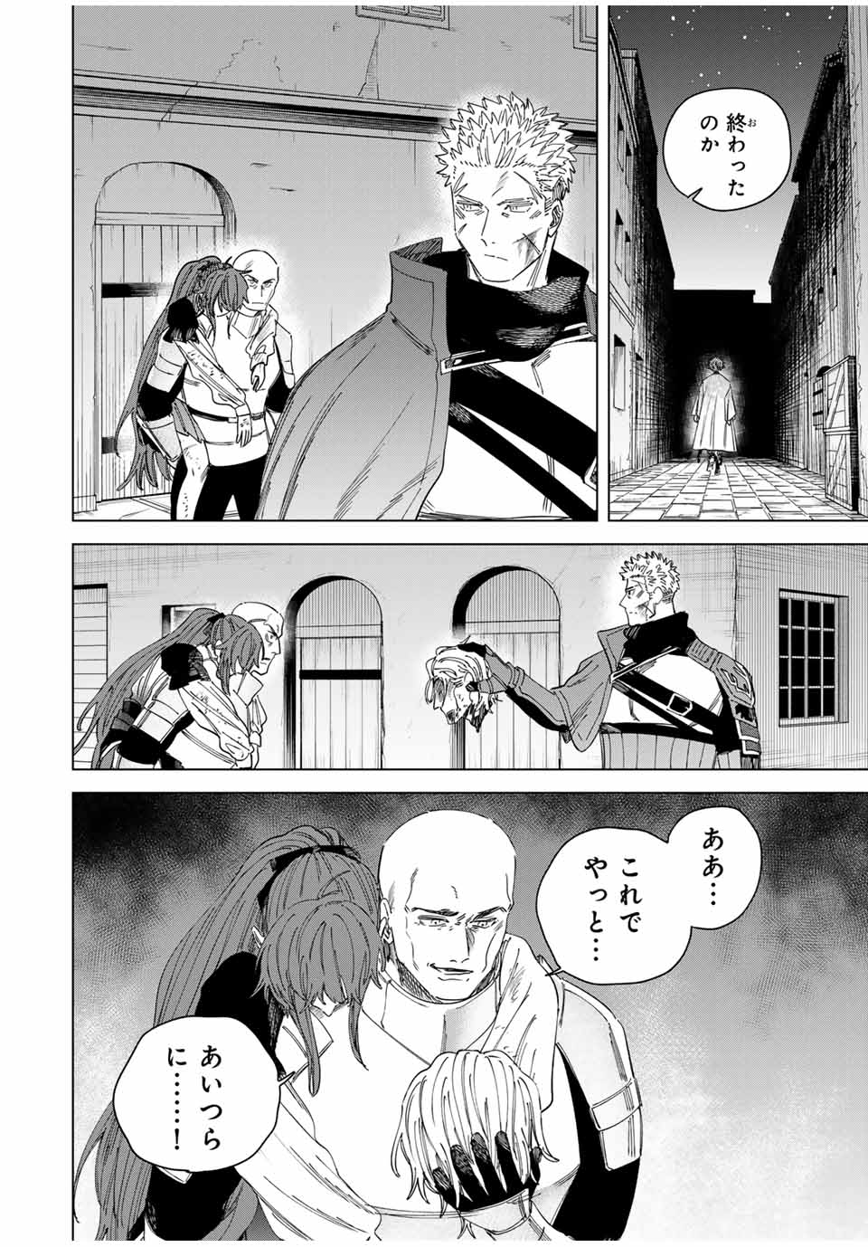 魔女と傭兵 Chap 38 - Next Chap 39