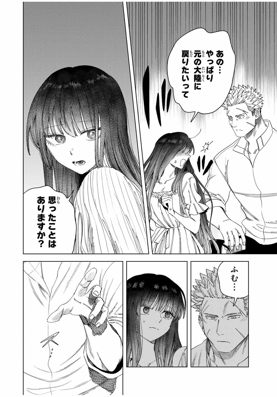 魔女と傭兵 Chap 38 - Next Chap 39