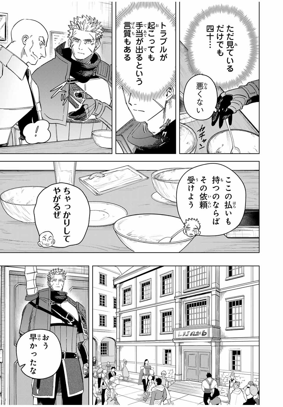 魔女と傭兵 Chap 39 - Next Chap 40