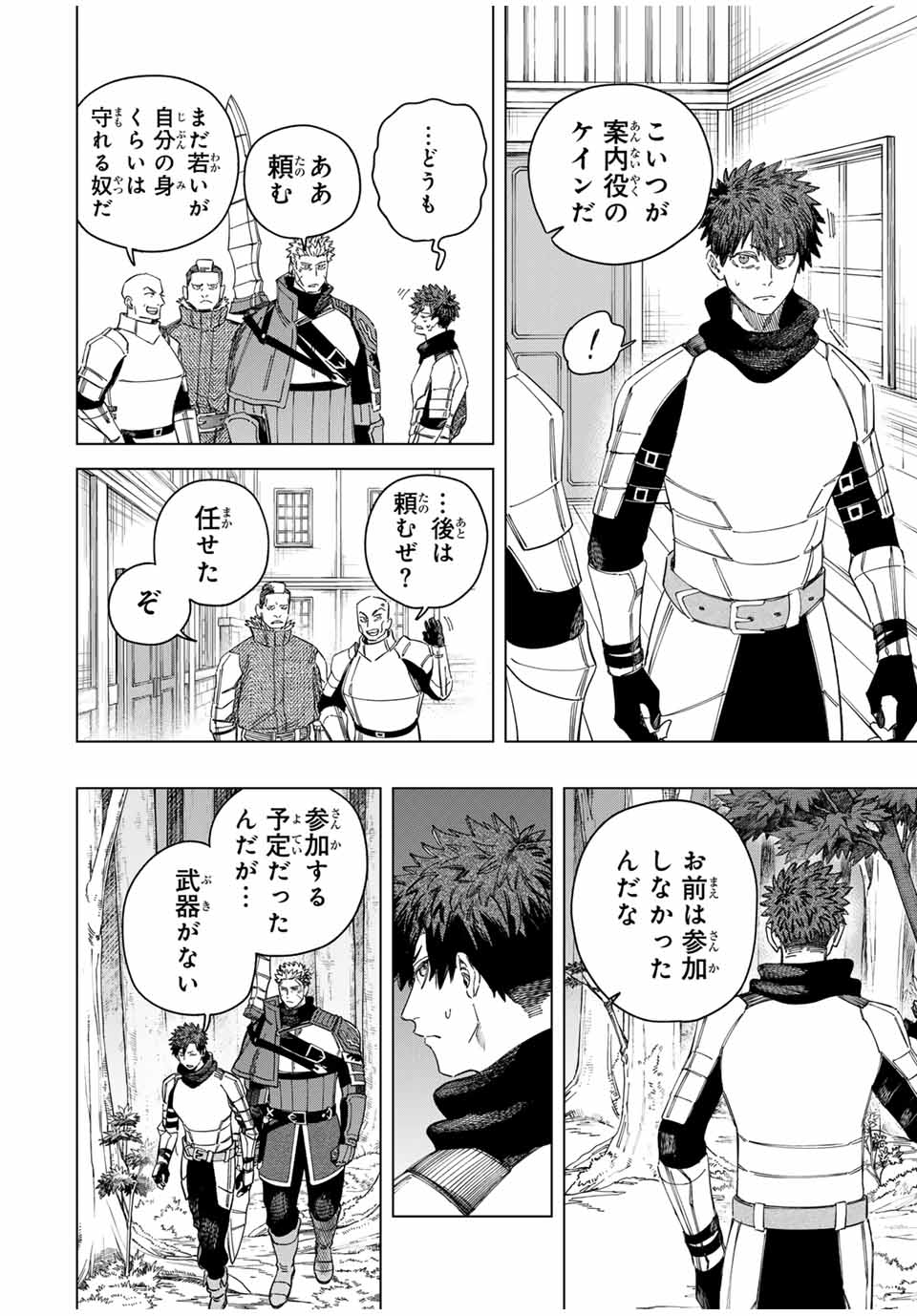 魔女と傭兵 Chap 39 - Next Chap 40