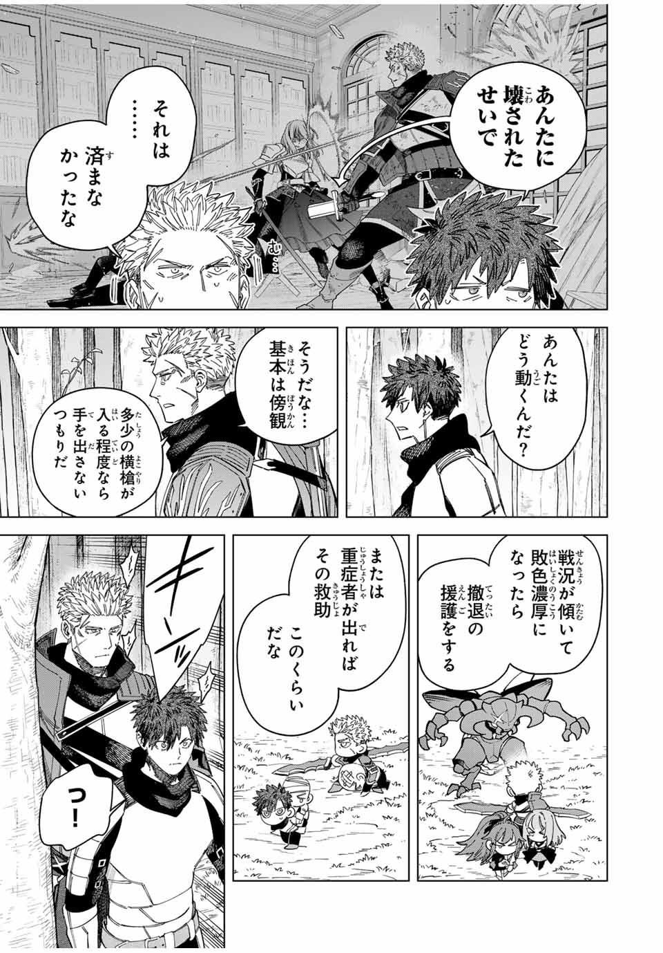 魔女と傭兵 Chap 39 - Next Chap 40