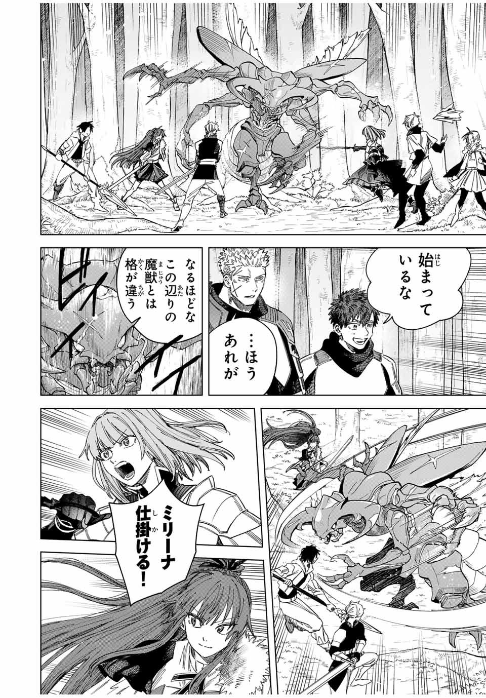 魔女と傭兵 Chap 39 - Next Chap 40