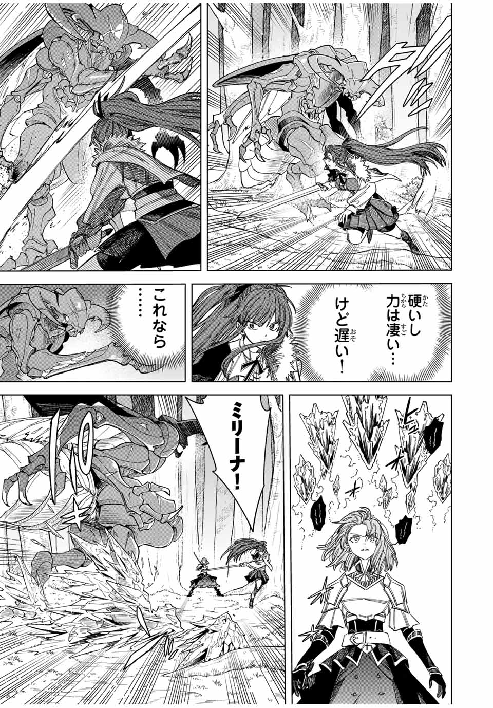 魔女と傭兵 Chap 39 - Next Chap 40