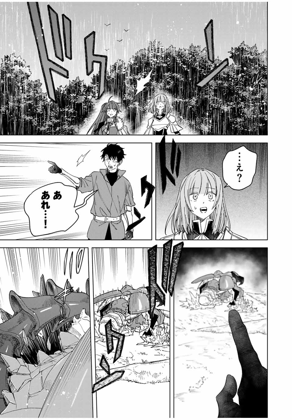 魔女と傭兵 Chap 39 - Next Chap 40