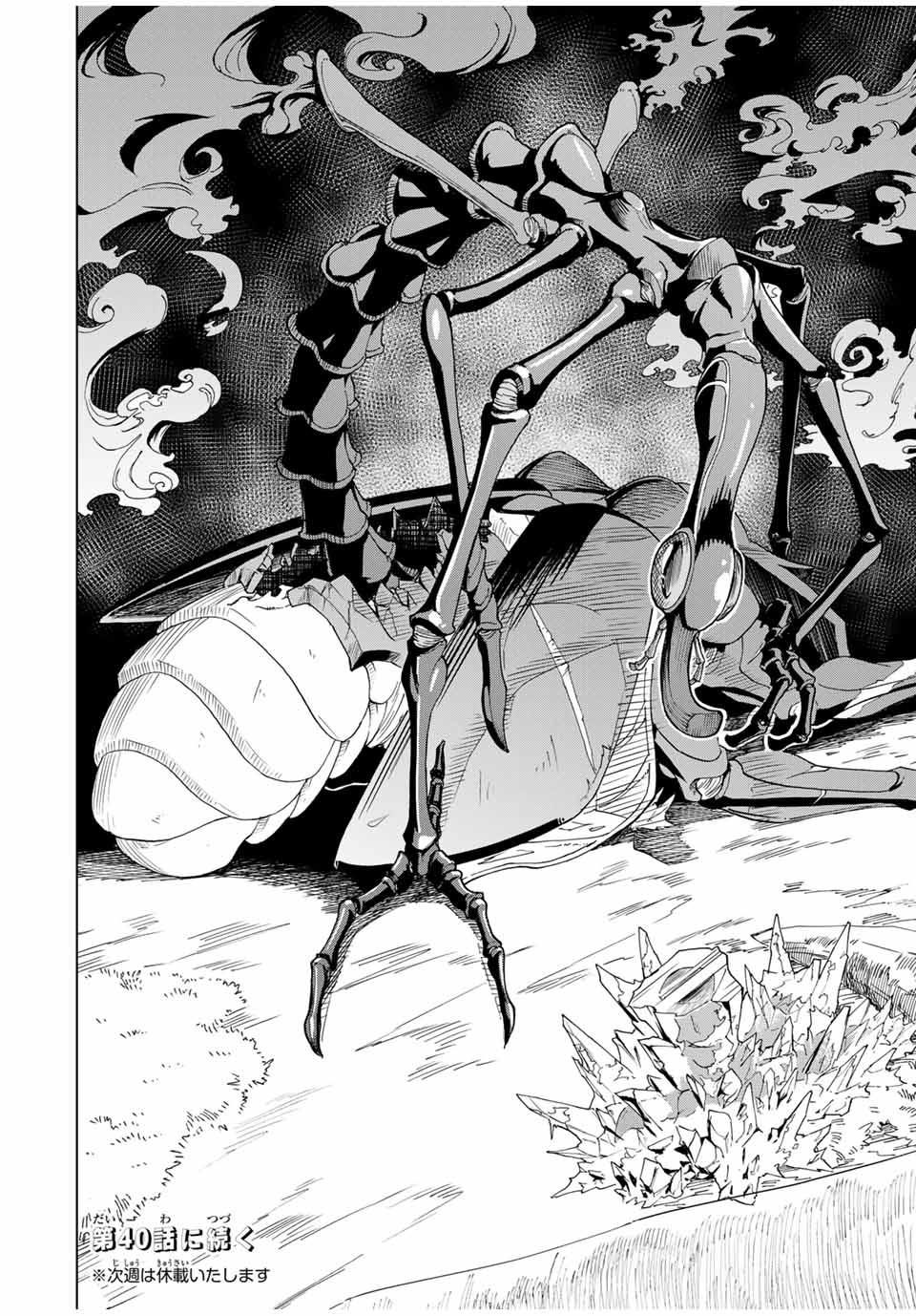 魔女と傭兵 Chap 39 - Next Chap 40