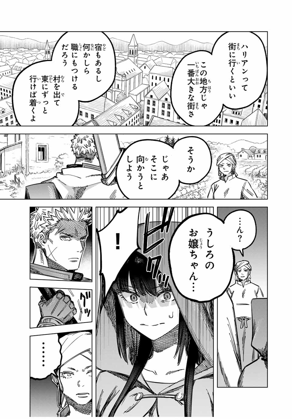 魔女と傭兵 Chap 3 - Next Chap 4