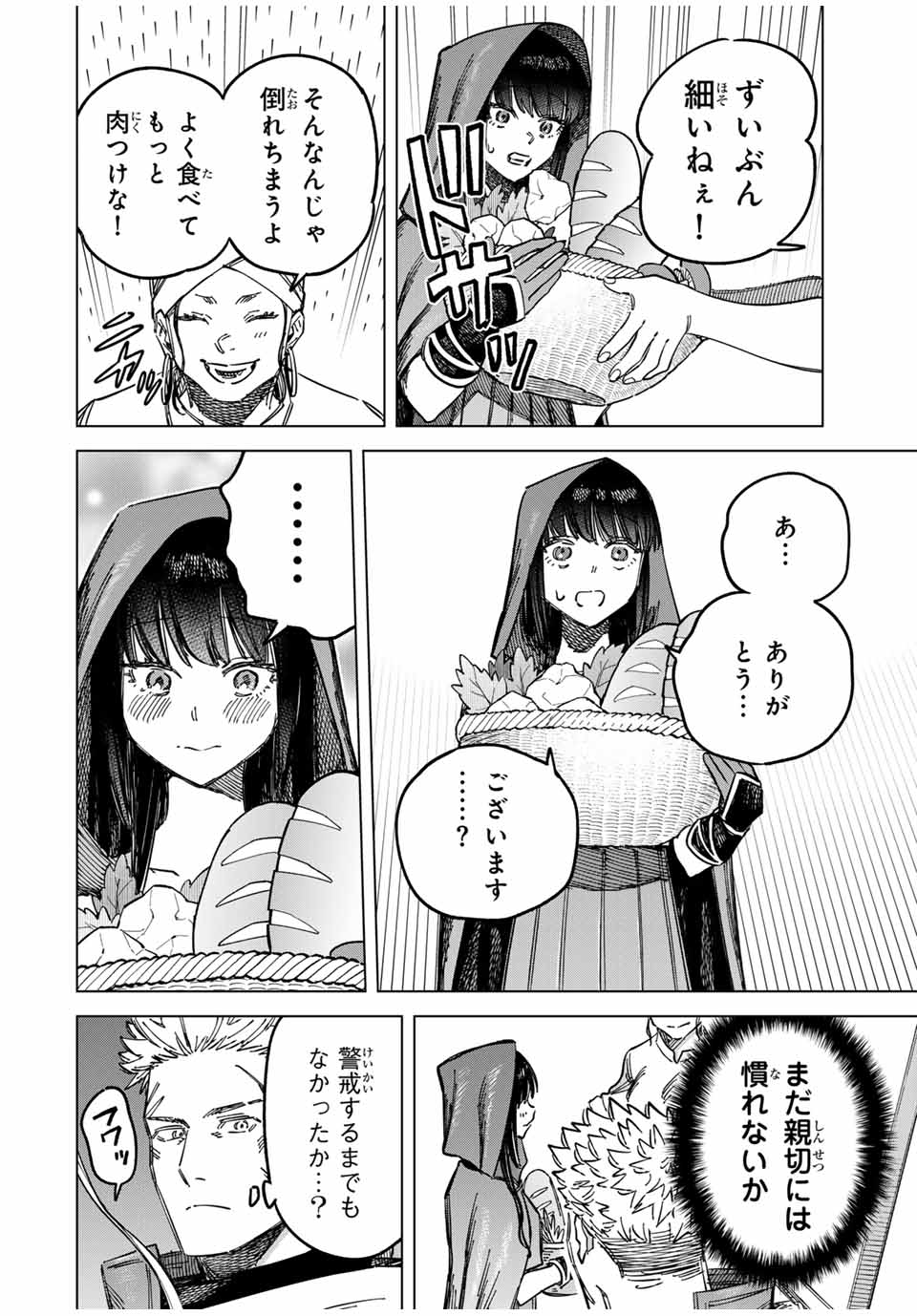 魔女と傭兵 Chap 3 - Next Chap 4