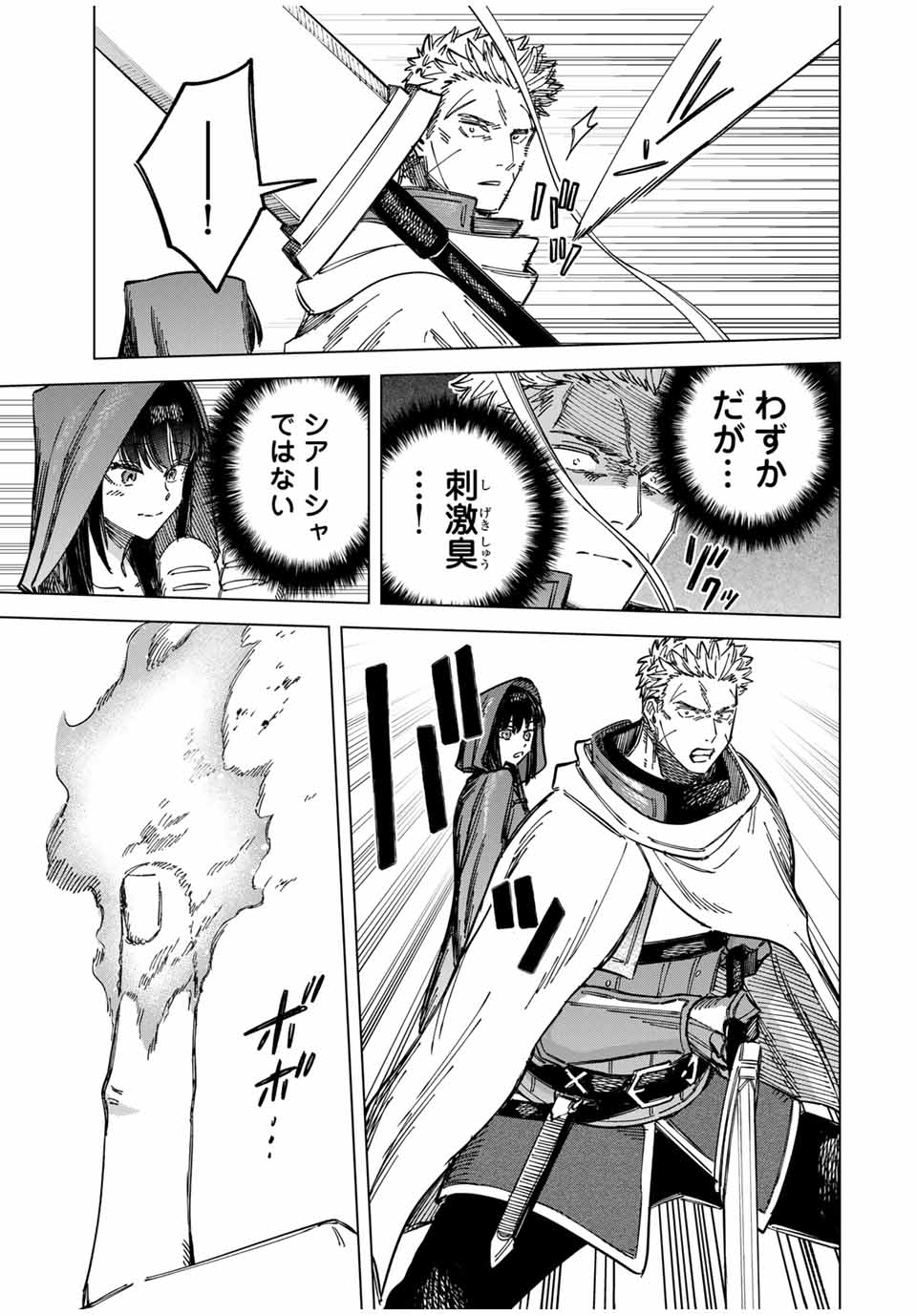 魔女と傭兵 Chap 3 - Next Chap 4