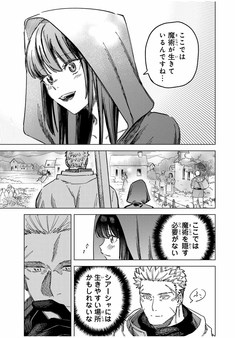 魔女と傭兵 Chap 3 - Next Chap 4