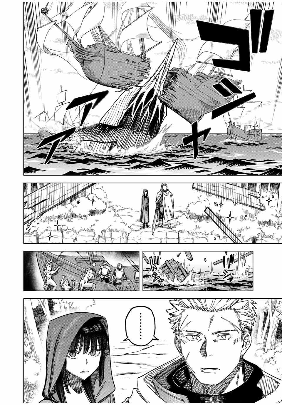 魔女と傭兵 Chap 3 - Next Chap 4
