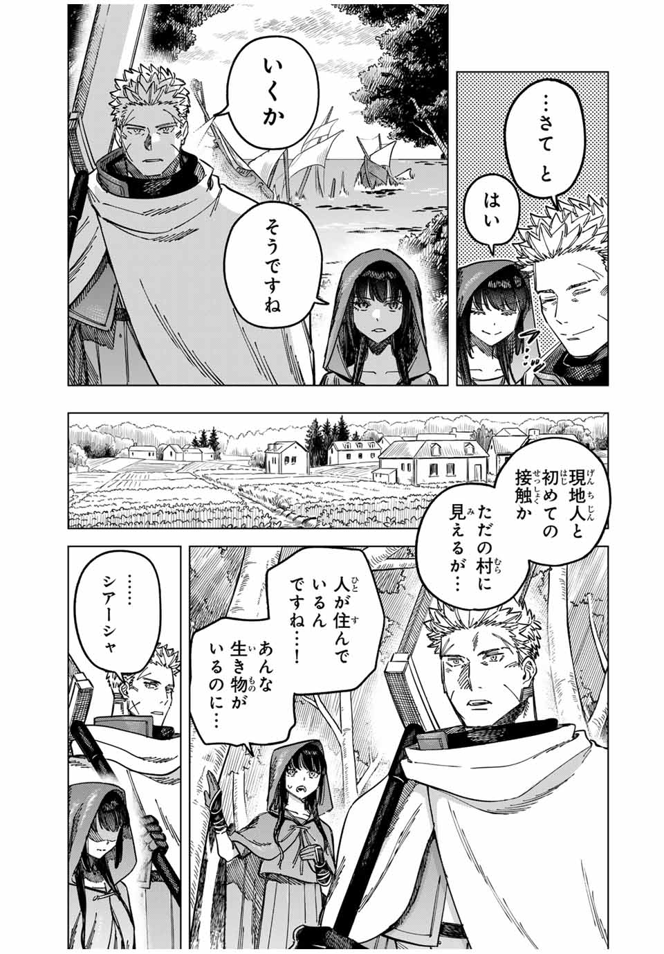 魔女と傭兵 Chap 3 - Next Chap 4