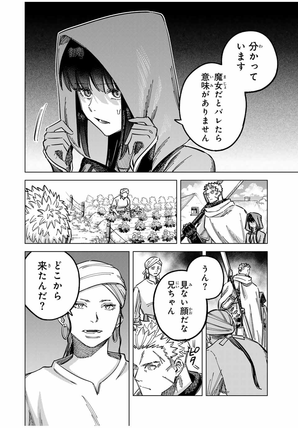 魔女と傭兵 Chap 3 - Next Chap 4