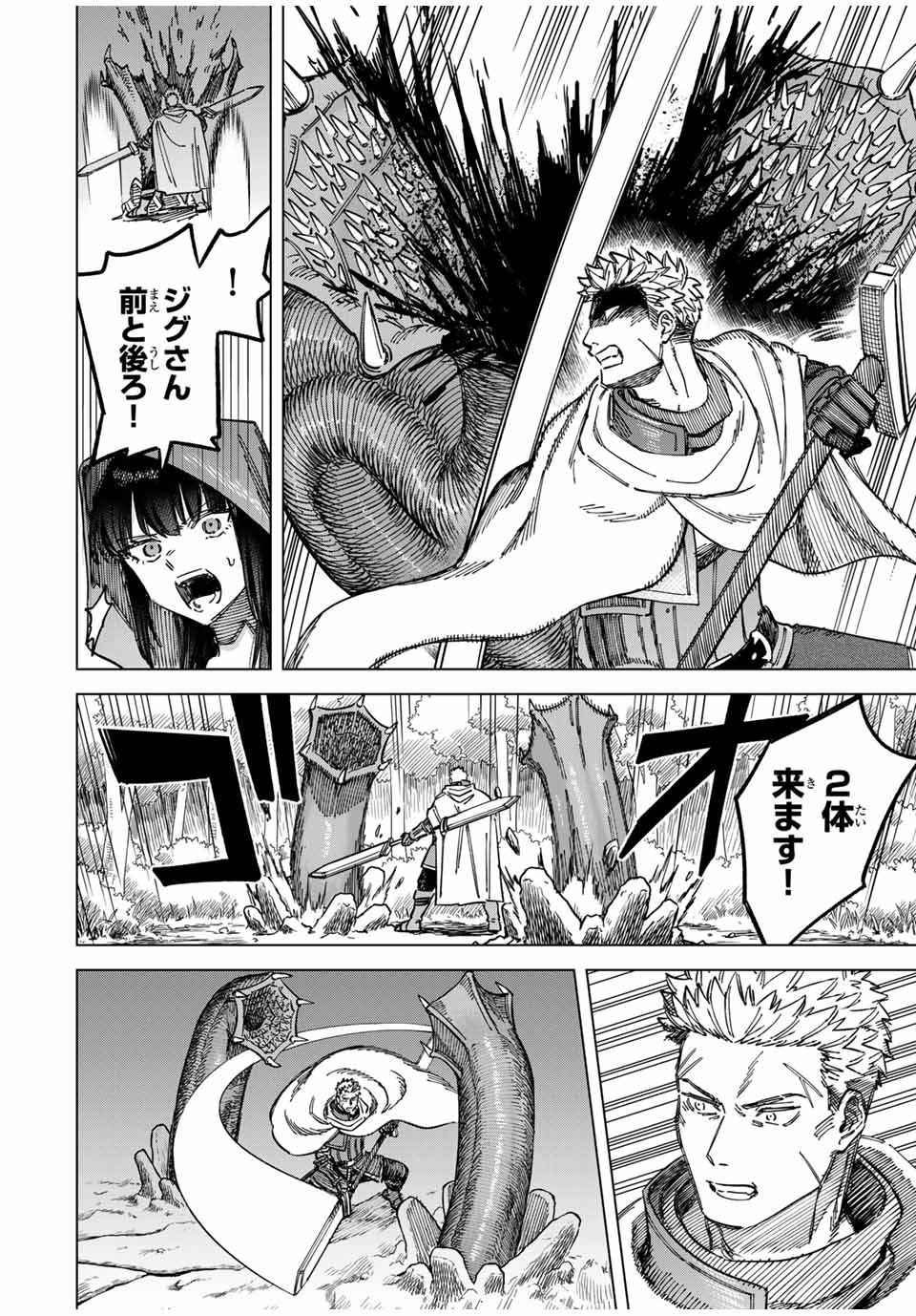 魔女と傭兵 Chap 3 - Next Chap 4
