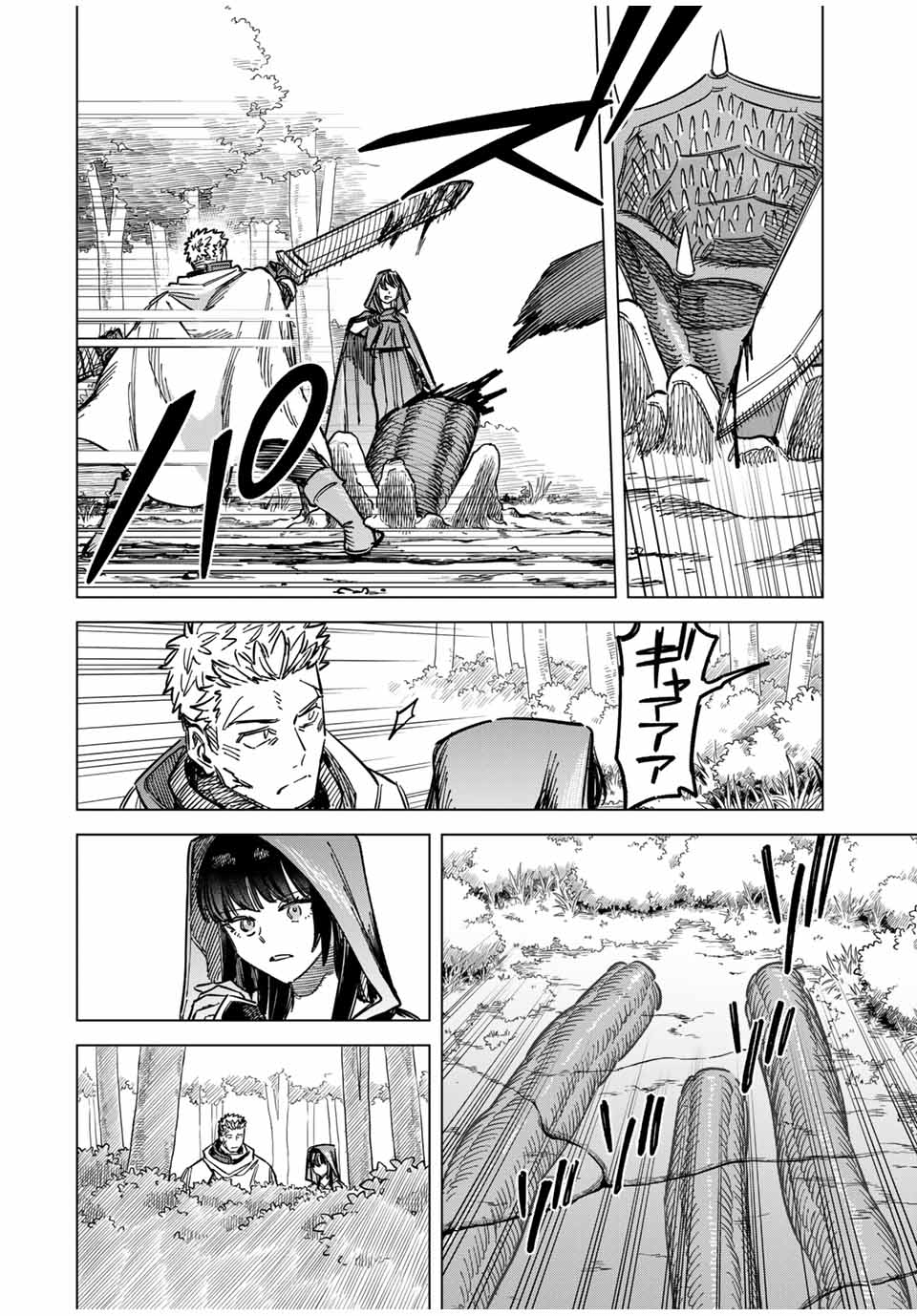 魔女と傭兵 Chap 3 - Next Chap 4