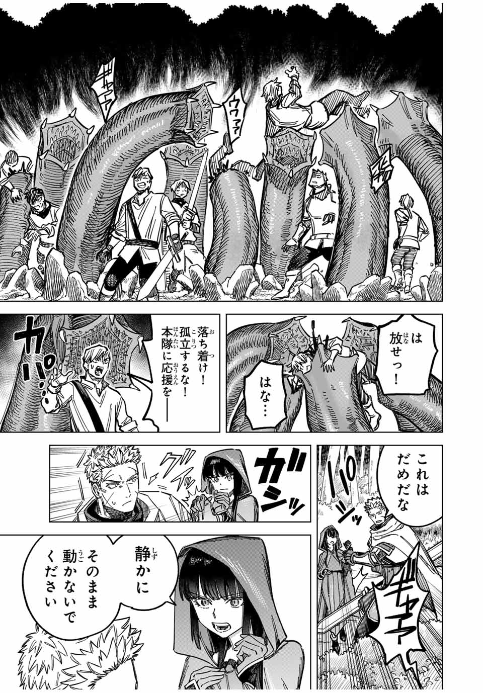 魔女と傭兵 Chap 3 - Next Chap 4