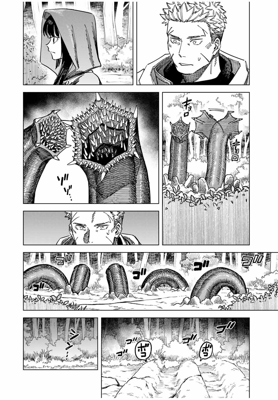 魔女と傭兵 Chap 3 - Next Chap 4