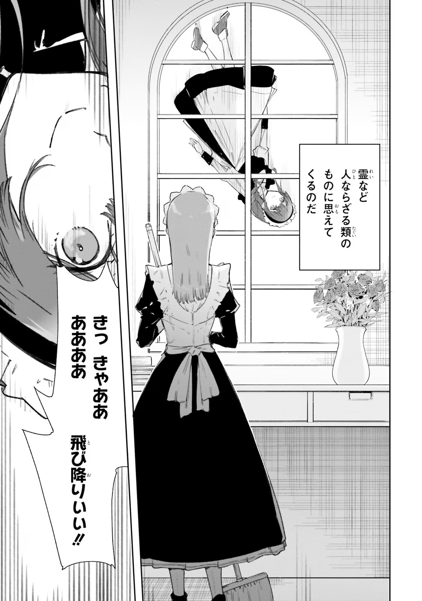 Majutsushi Kunon wa Miete Iru Chap 8 - Next Chap 9