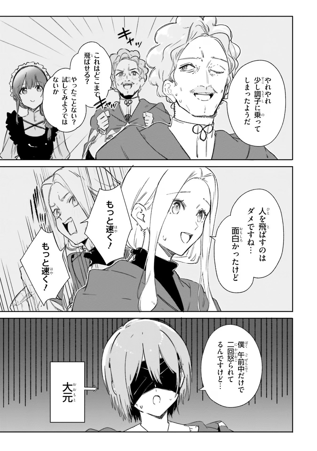 Majutsushi Kunon wa Miete Iru Chap 8 - Next Chap 9